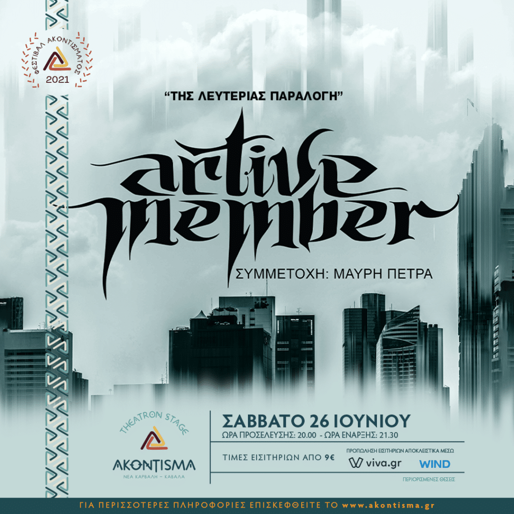 ACTIVE MEMBER POST