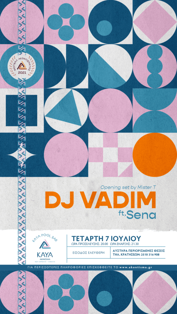 DJ Vadim STORY