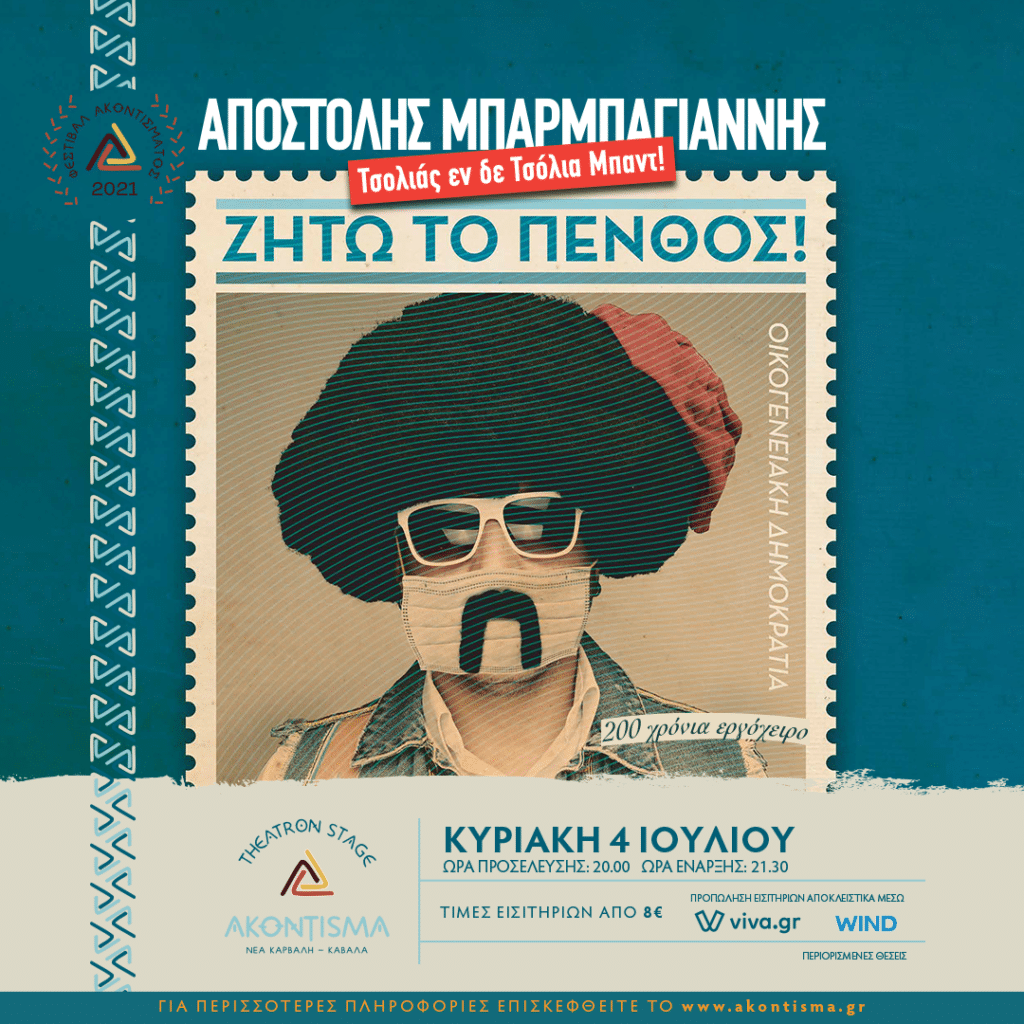 ελφ POST