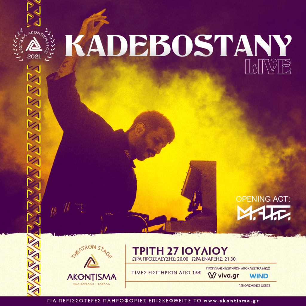Kadebostany POST