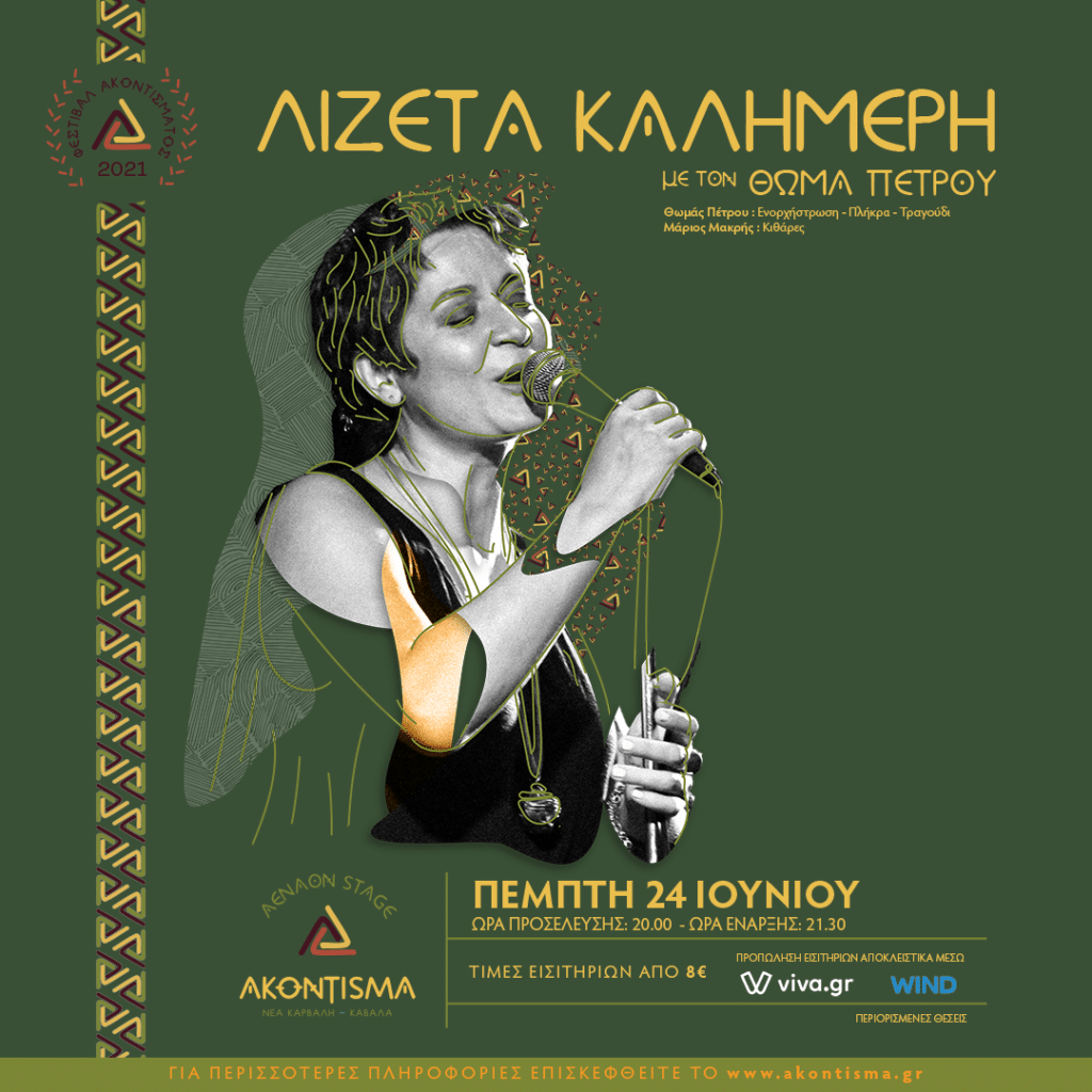 Καλημέρη POST