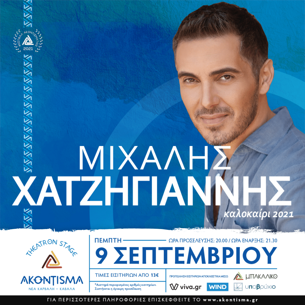 ΧΑΤΖΗΓΙΑΝΝΗΣ POST