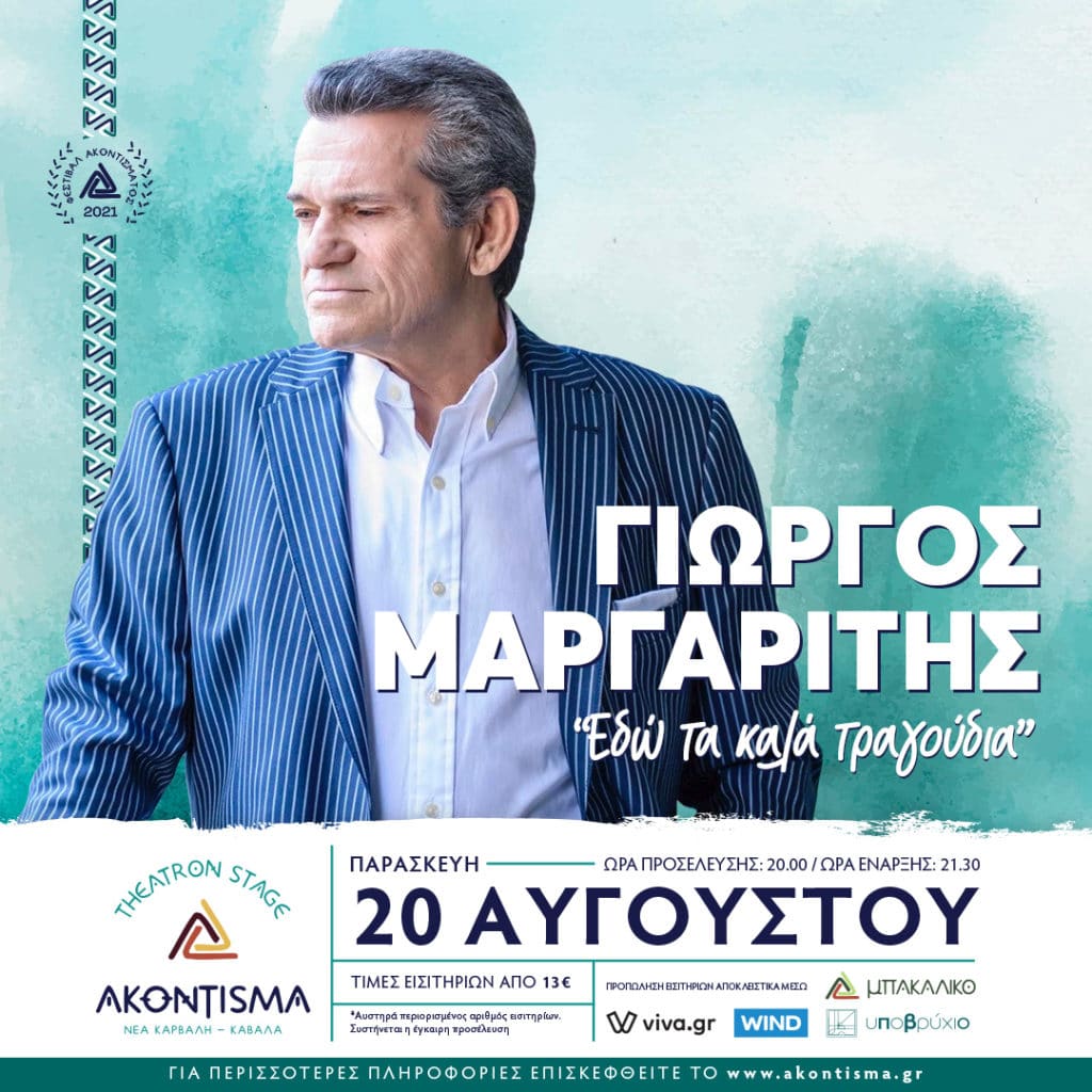 ΜΑΡΓΑΡΙΤΗΣ POST