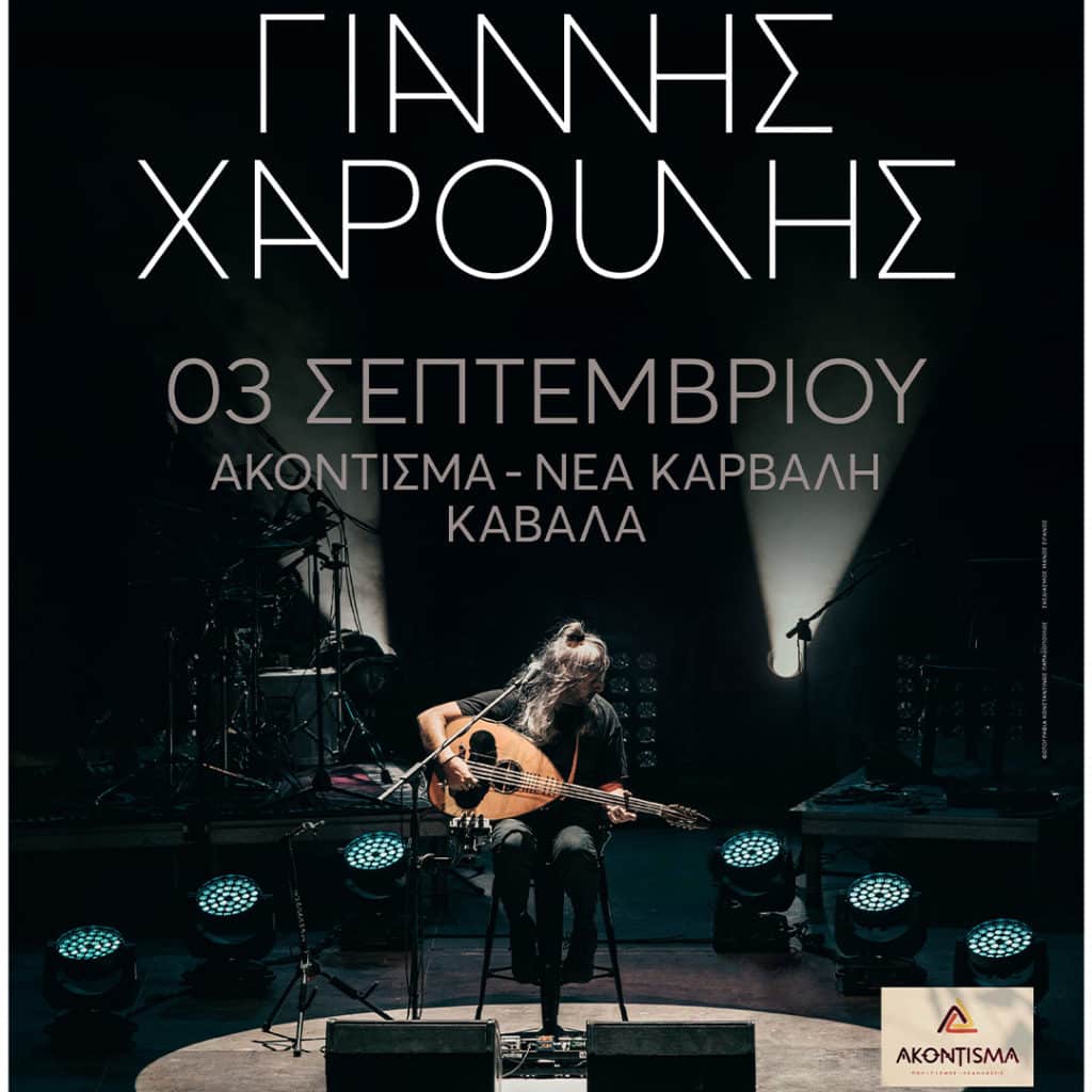 Insta Square Xaroulis